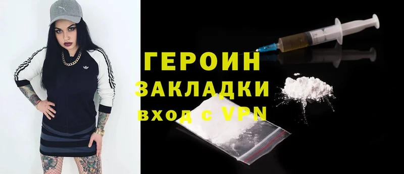 ГЕРОИН Heroin  наркошоп  Отрадная 